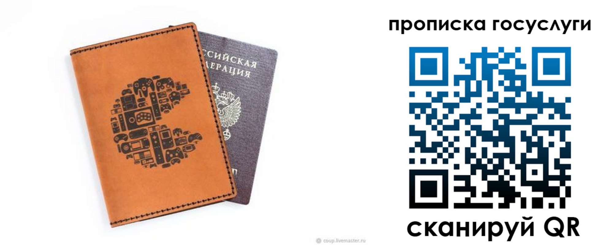 прописка ребенка в Ступино