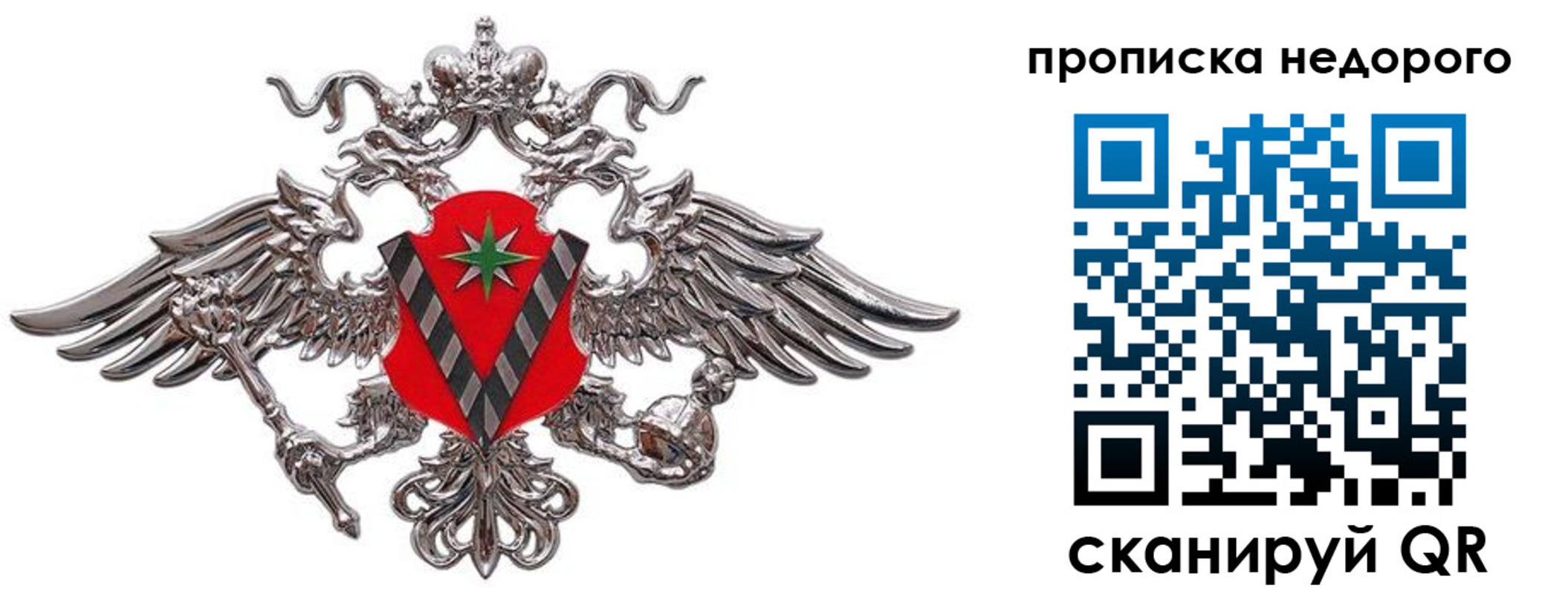 временная регистрация в Ступино